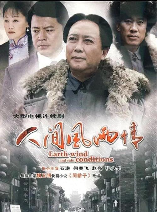 人间风雨情,岁月流转中的情感篇章