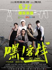 嘿！客栈,探寻古韵风情，体验别样民宿之旅