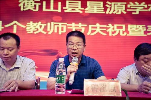 理事长是九年级,共创辉煌篇章